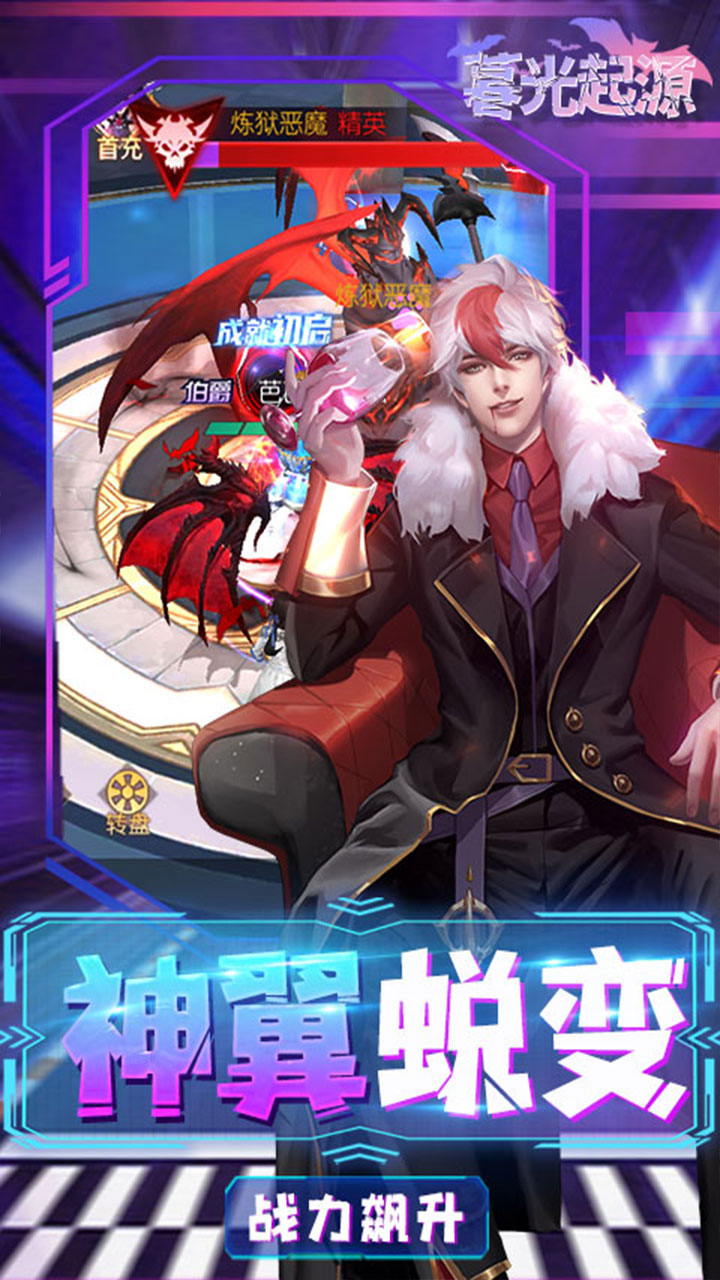 暮光起源手游电脑版