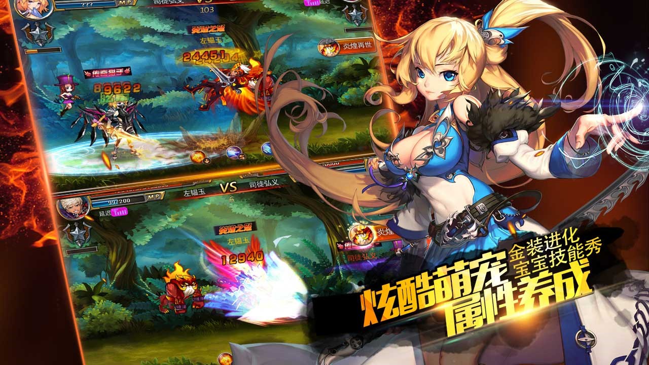 剑魂之刃单机破解版