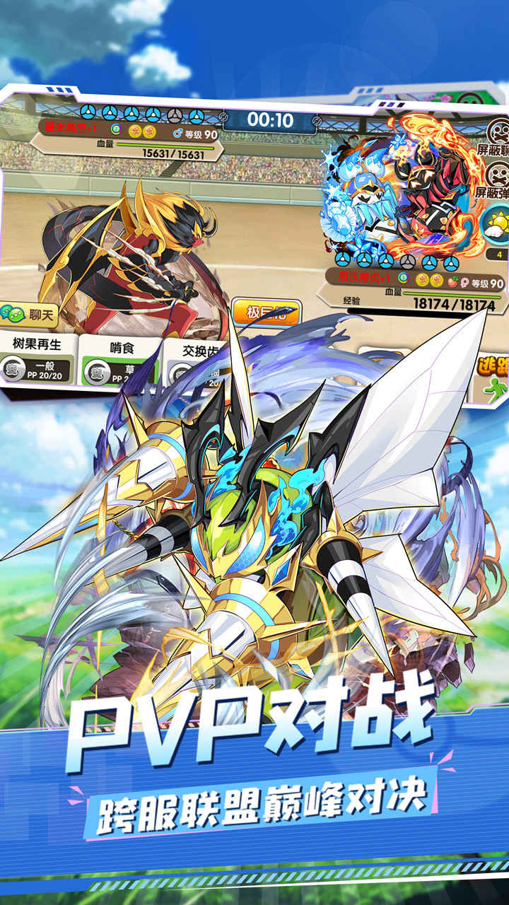 精灵宝贝破解版无限钻石无限金币电脑版