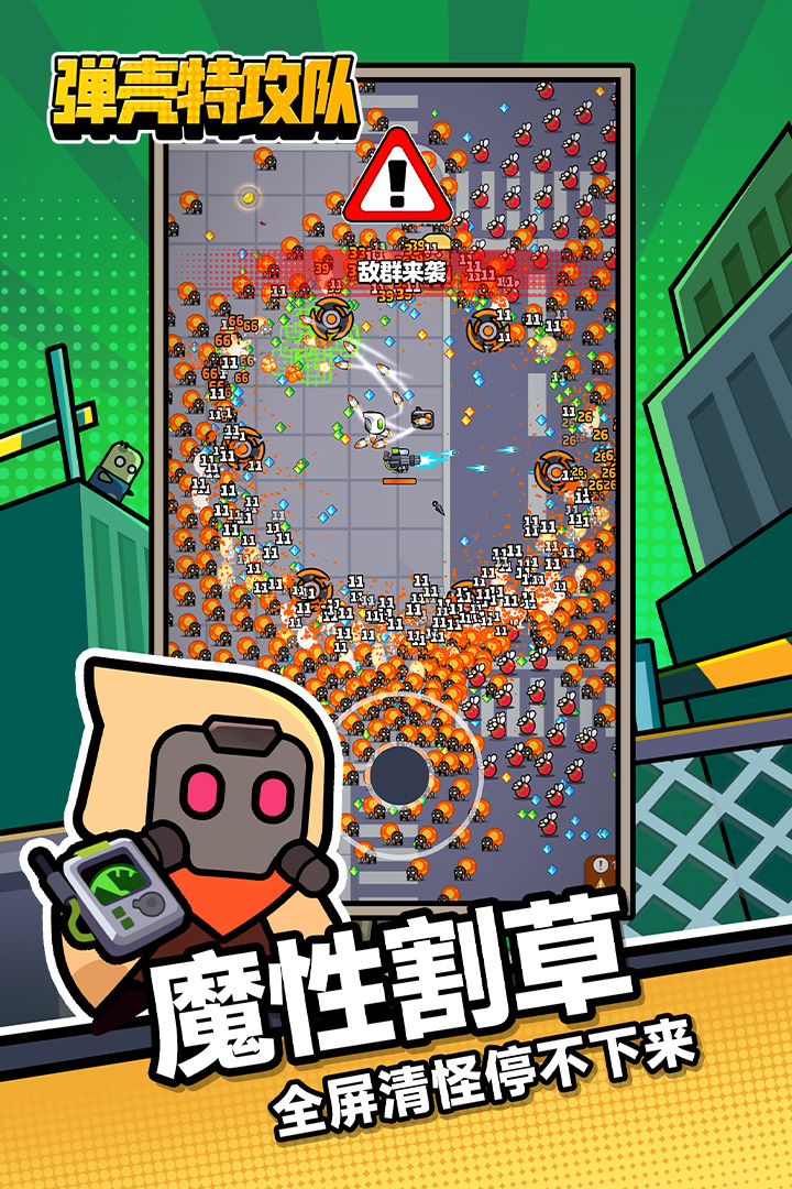 弹壳特攻队无限钻石内购破解版电脑版