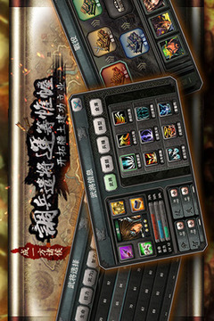 三国霸王大陆百度版电脑版