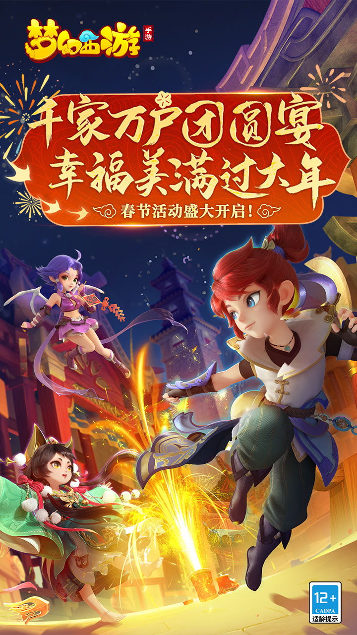 梦幻西游手机互通版电脑版电脑版