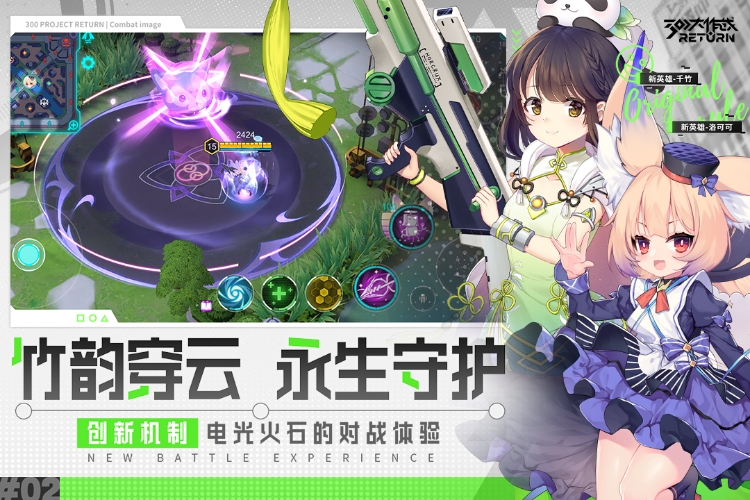 300大作战官方版电脑版