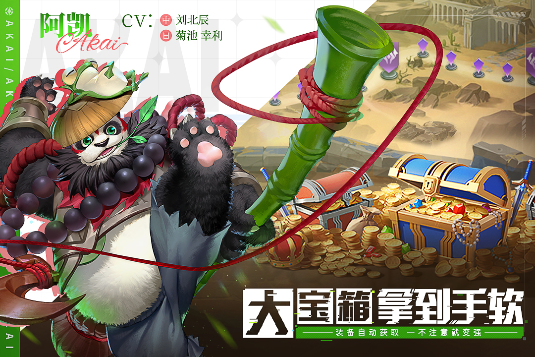 幻世与冒险九游版电脑版