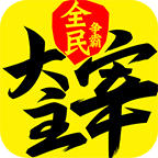 新大主宰送gm无限抽电脑版