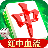 麻将游戏破解版无限金币电脑版