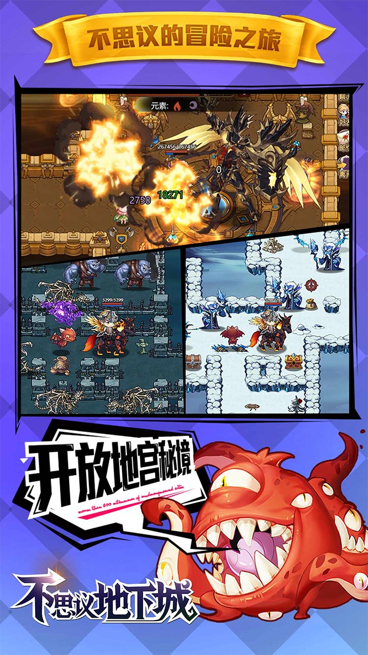 不思议地下城无限钻石版电脑版