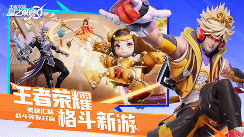 星之破晓电脑版电脑版