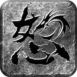 怒火一刀高爆版电脑版