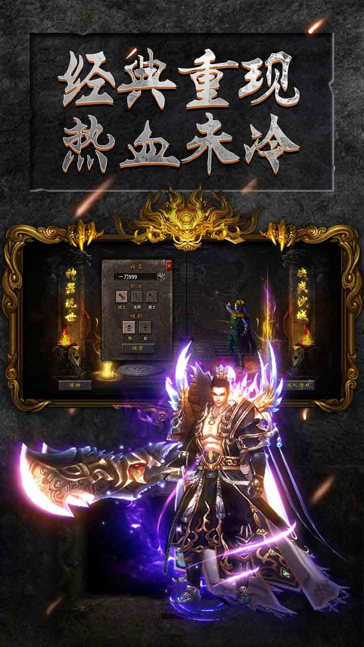 怒火一刀高爆版电脑版