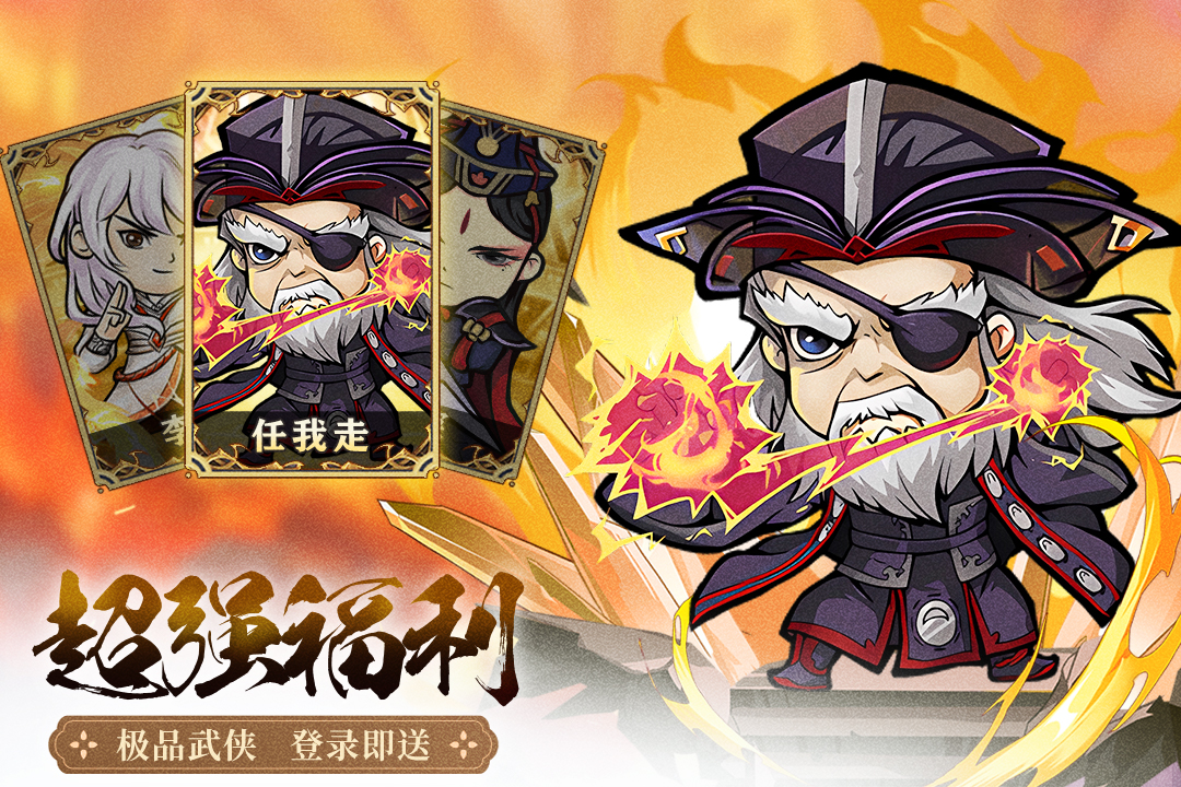 自创武林破解版手游电脑版