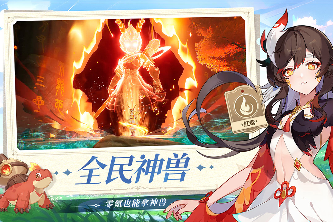长安幻想官网版电脑版电脑版