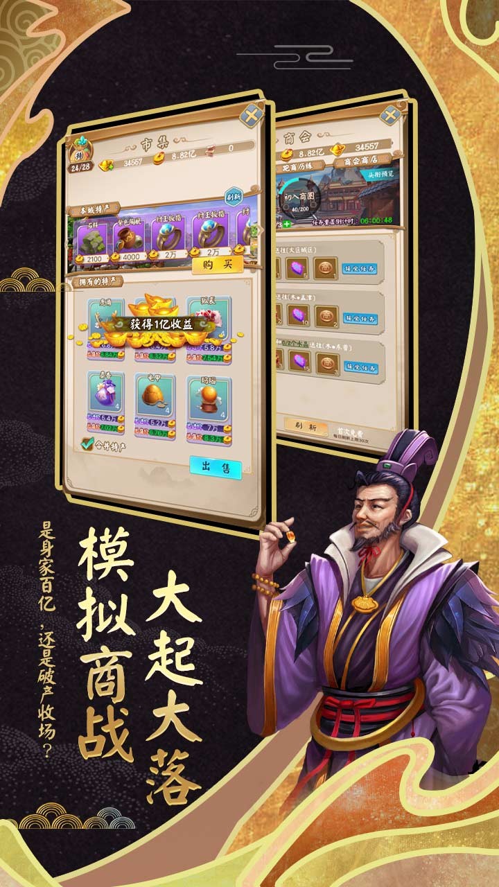 富甲封神传无限元宝电脑版电脑版