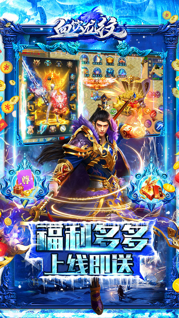 血饮龙纹电脑版电脑版
