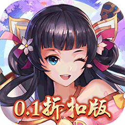 诛仙封神传折扣版本