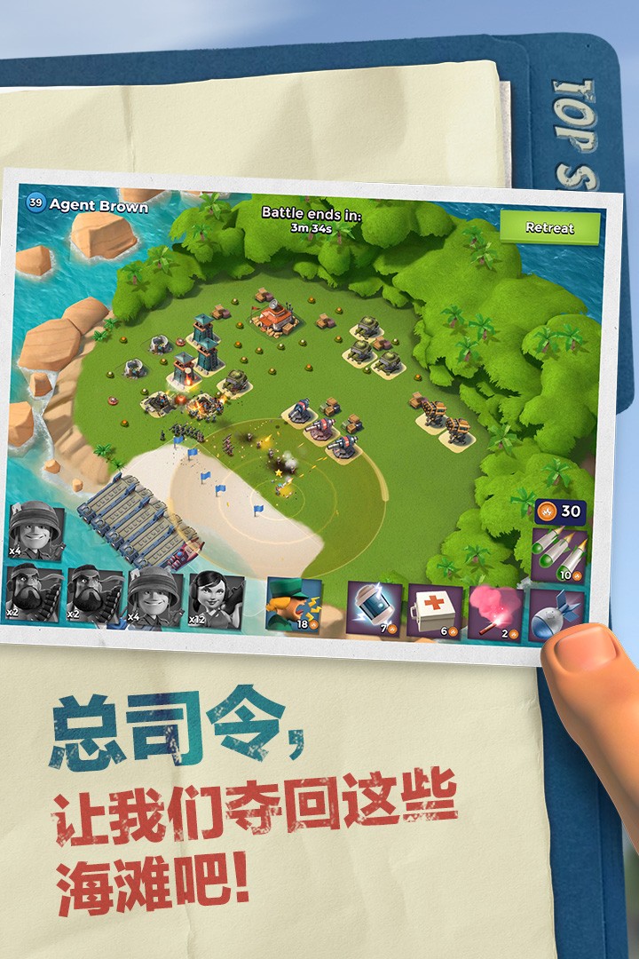 海岛奇兵无限钻石版手游电脑版