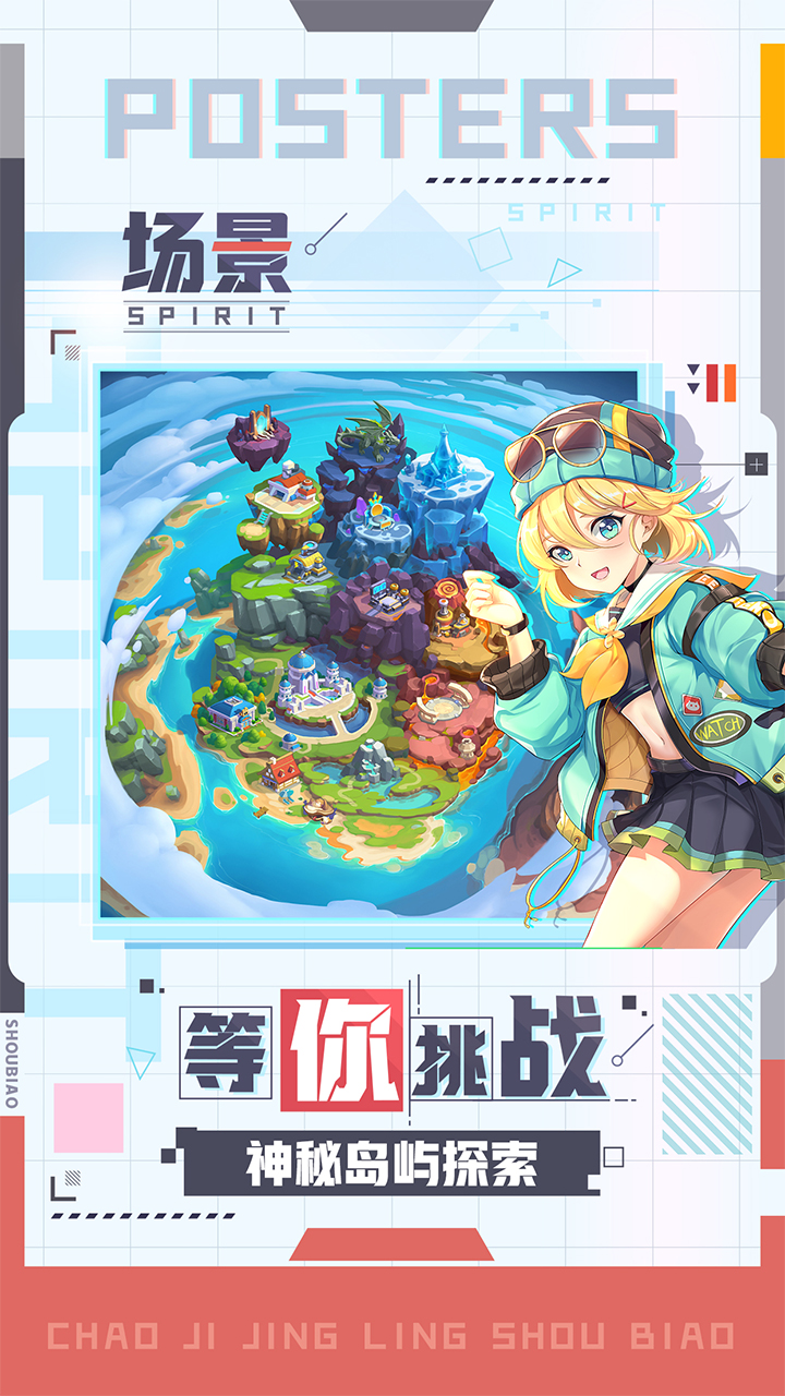 超级精灵手表破解版无限钻石电脑版电脑版