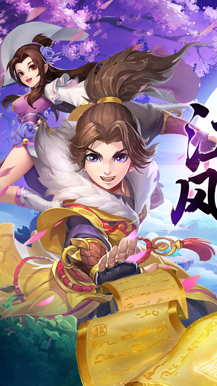 傲剑情缘折扣版电脑版电脑版