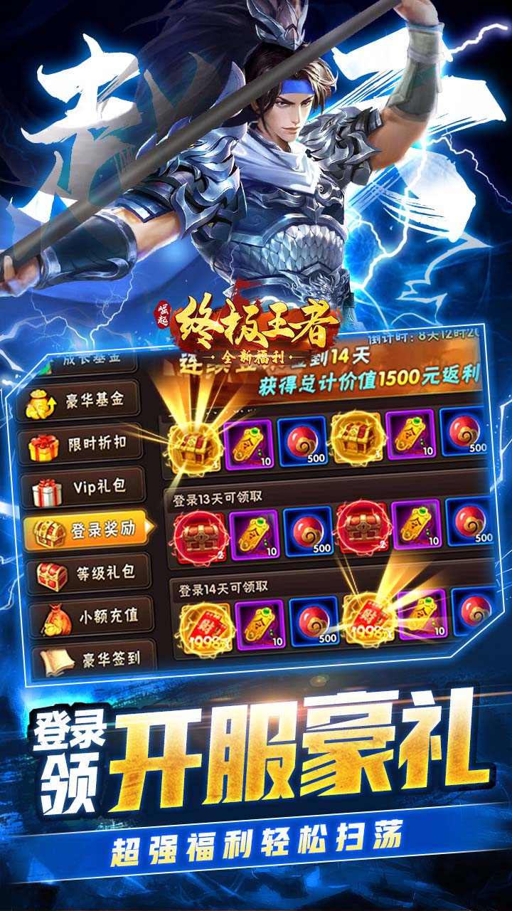 崛起终极王者手机版电脑版