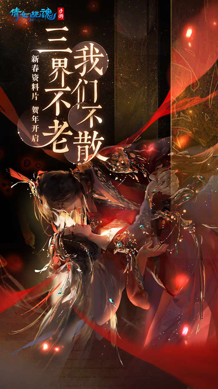 倩女幽魂手游安卓版本电脑版