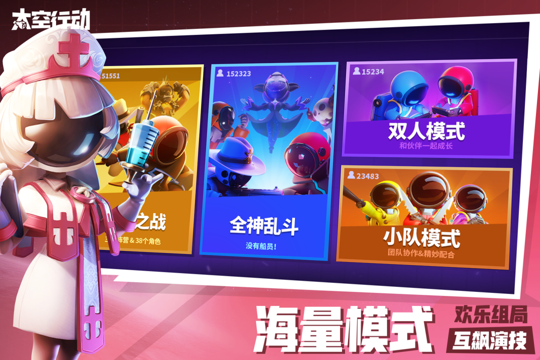 太空行动百度版电脑版电脑版