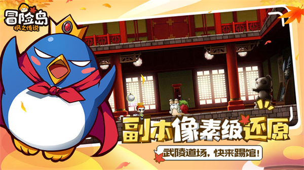 冒险岛枫之传说电脑版电脑版