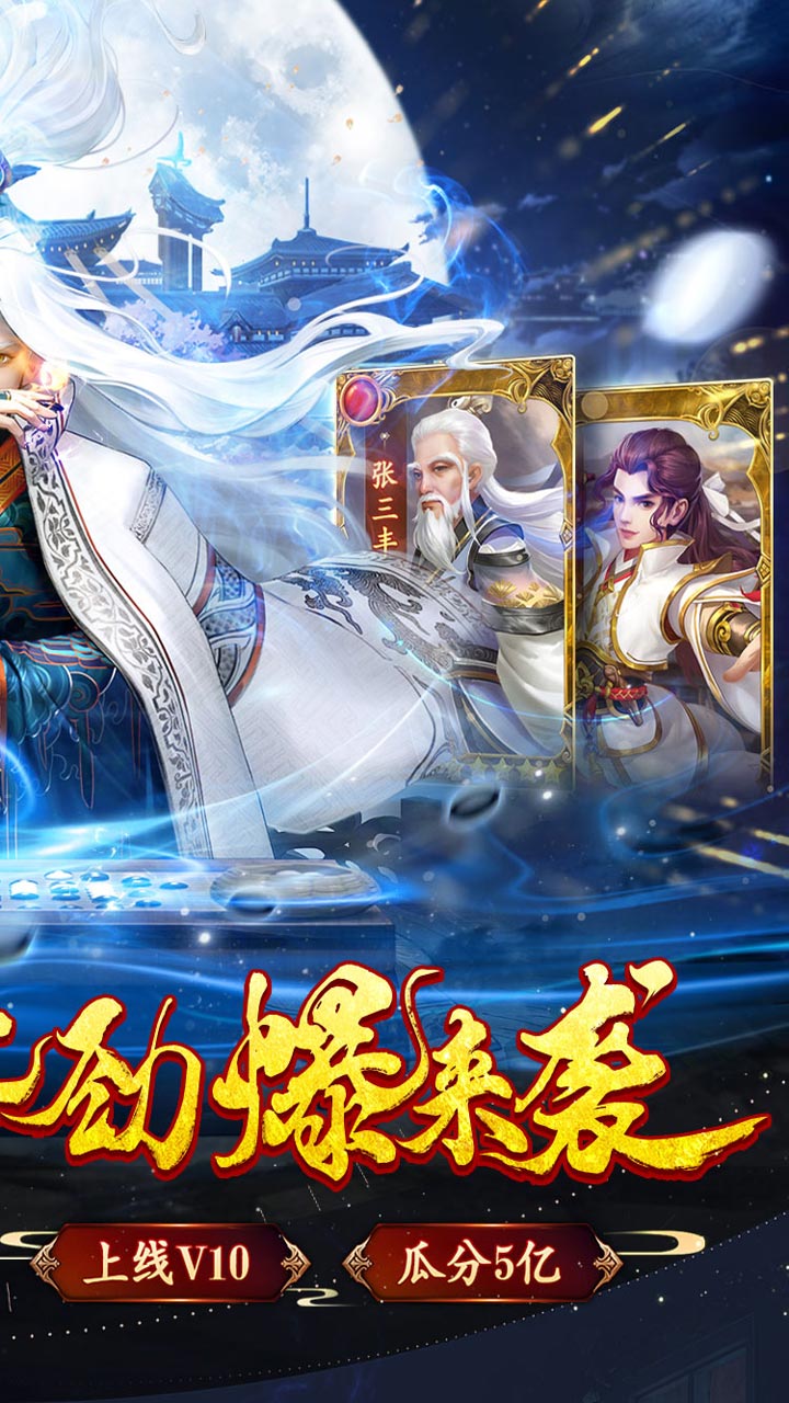 大掌门2电脑版电脑版