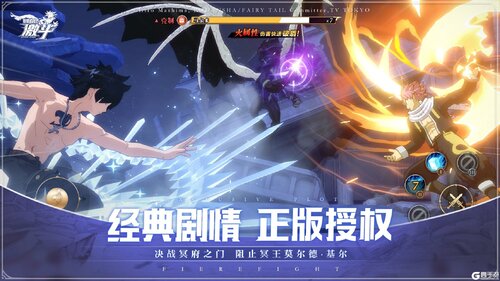 妖精的尾巴激斗电脑版电脑版