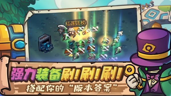 元气骑士前传电脑版电脑版