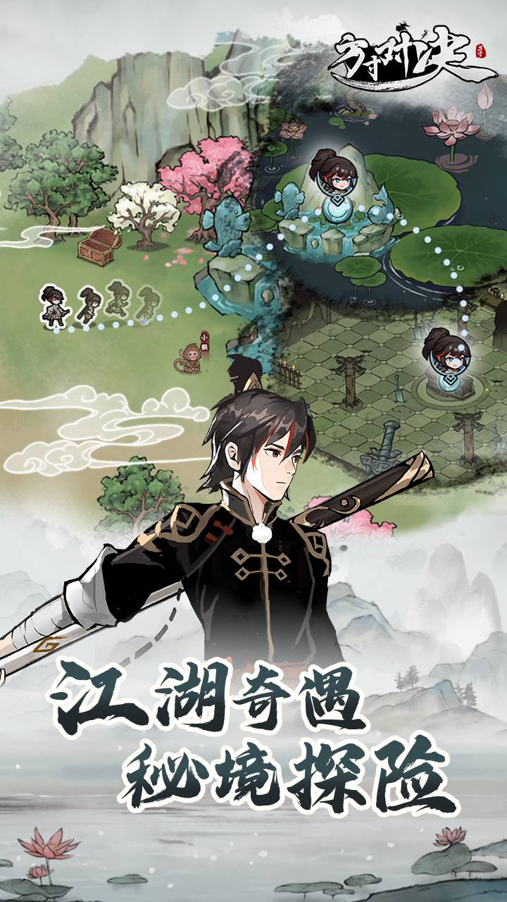 方寸对决破解版电脑版电脑版