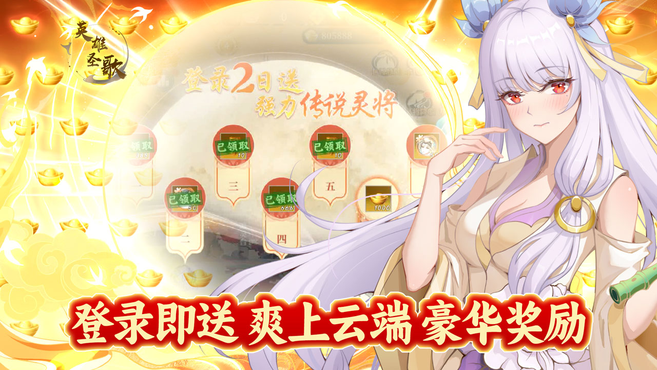英雄圣歌电脑版