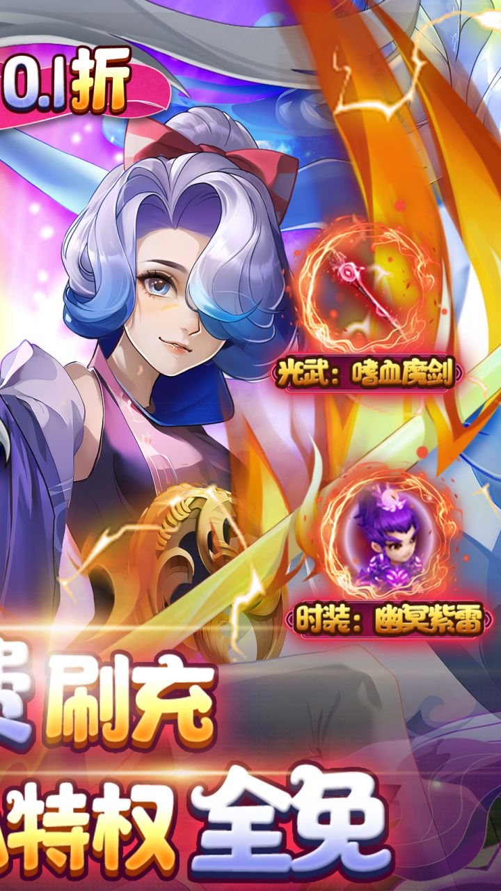 百战三界2BT0.1折扣版电脑版电脑版