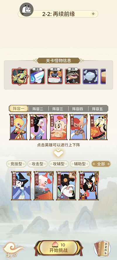 闹闹天宫2电脑版电脑版