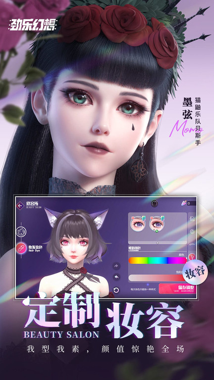 劲乐幻想电脑版电脑版
