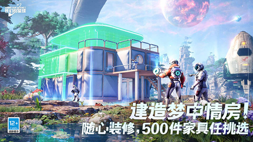 创造吧我们的星球电脑版电脑版