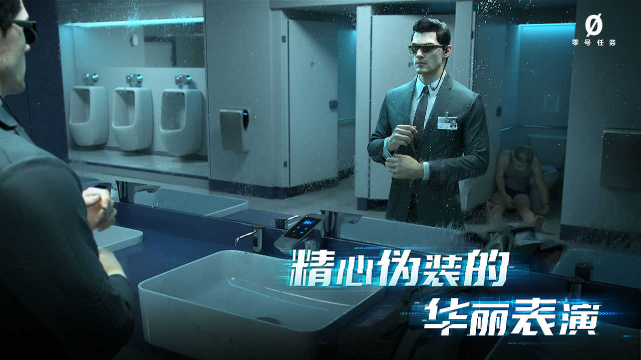 零号任务手游电脑版
