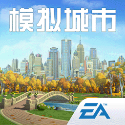 模拟城市破解版无限金币