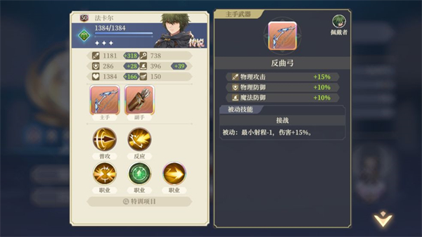 铃兰之剑手游电脑版电脑版