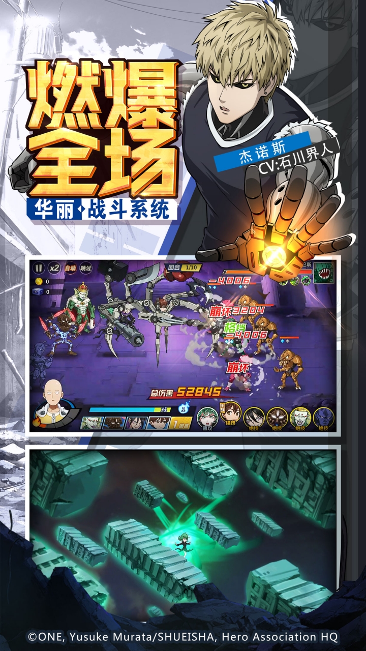 一拳超人最强之男bt版电脑版