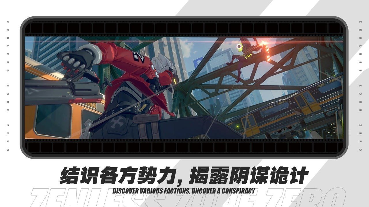 绝区零电脑版电脑版