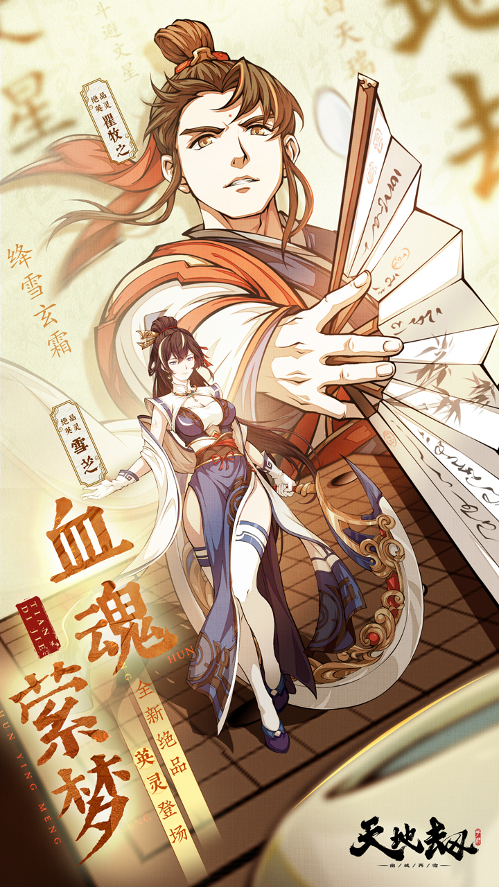 天地劫幽城再临gm版电脑版