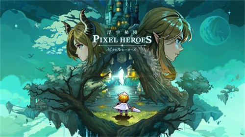 浮空秘境电脑版电脑版