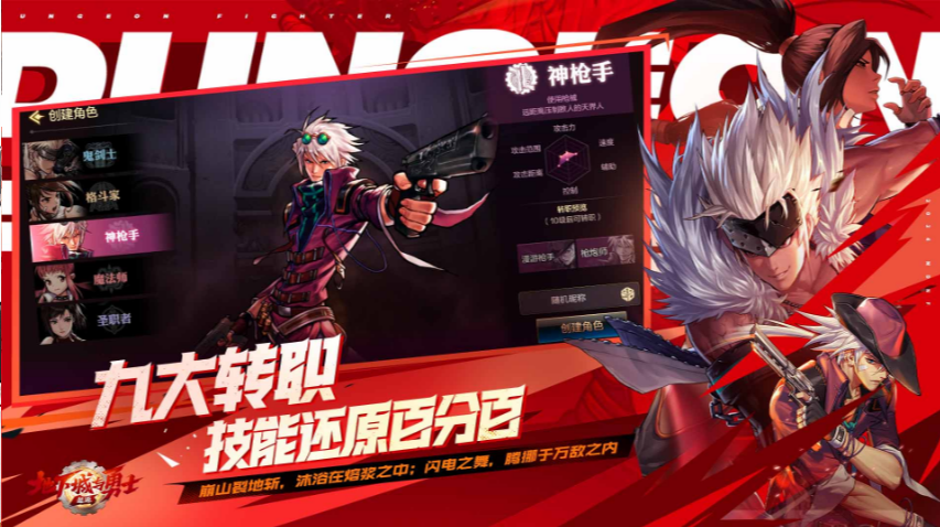地下城与勇士起源电脑版
