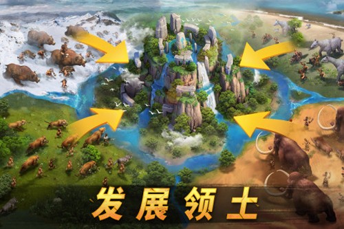 原野传说史前万年电脑版电脑版