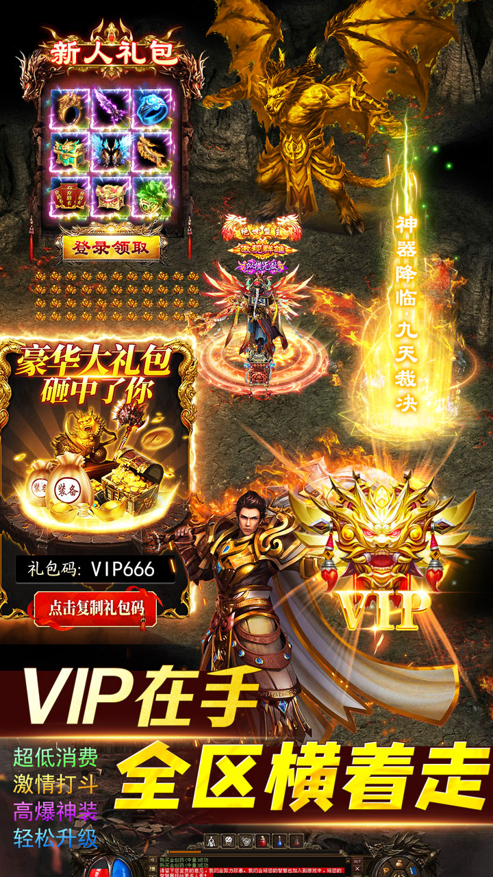 笑傲天龙最新版电脑版