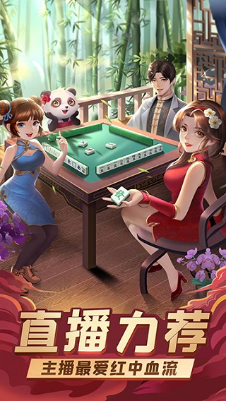 指尖四川麻将破解版无限钻石电脑版电脑版