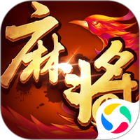 单机麻将开心版官方版电脑版