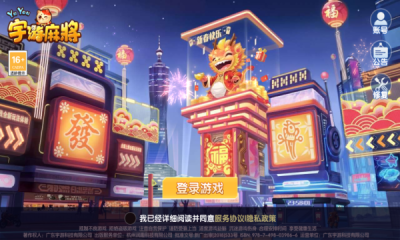 宇游麻将无限胡牌版电脑版电脑版