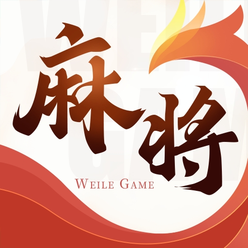 微乐四川麻将电脑版