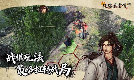 侠客风云传前传电脑版电脑版